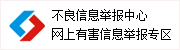中央网信办