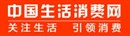 中国生活消费网手机端
